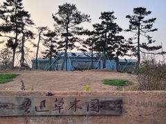 -柯岩风景区
