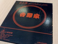 -吉野家(宾水道店)