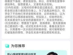 -观心实验室·心理咨询(上海旗舰店)
