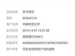 -华南师范大学石牌校区陶园