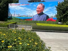 -荔枝公园-小平画像广场