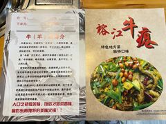-榕江牛瘪牛肉火锅(东新路店)