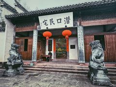 -潜口民宅博物馆