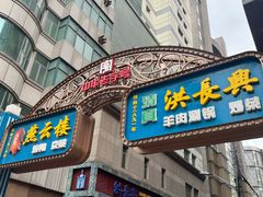 -南京路步行街