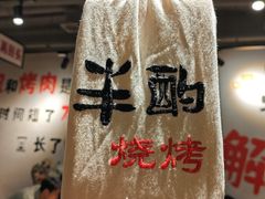 -半酌烧烤小酒馆(南京东路店)