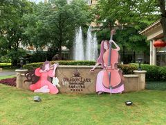 -中旅阿那亚九龙湖·公主酒店