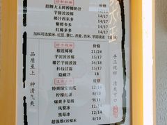-眞宗·椰汁是大王(小娄巷店)