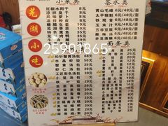 -四季春(美食街店)