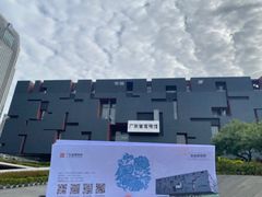 -广东省博物馆
