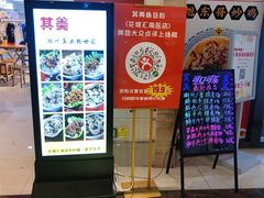 门面-其美潮州鱼旦粉世家(花城汇南区分店)