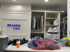 -布瑞琳洗衣(望京万象汇店)