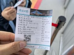 -珠江夜游广州塔·中大码头