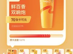 -CoCo都可(富民一店)