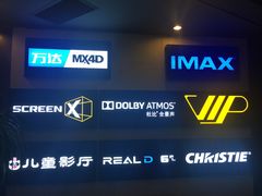 -万达影城(锦华万达广场IMAX店)