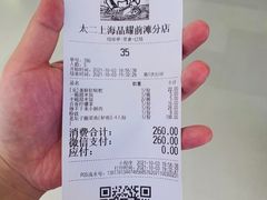 -新太二·鲜料川菜(晶耀前滩店)