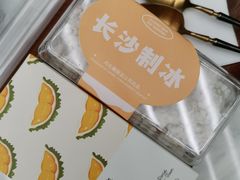 -丹礼糖甜品