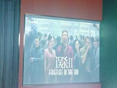 -立里春天印象·影院足疗轻养SPA(二十四城店)