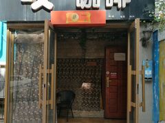 门面-吱咖啡西式简餐