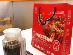 -天府国麻辣香锅(悦荟广场店)
