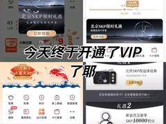 -北京SKP