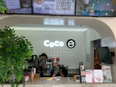 -CoCo都可(中联广场店)