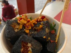 -黑色经典臭豆腐·湖南特产(坡子街店)