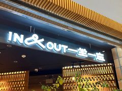 -一坐一忘云南菜(北京skp店)