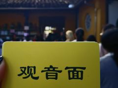 -西园寺素食(西园弄戒幢律寺店)