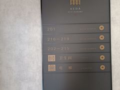 -可达酒店