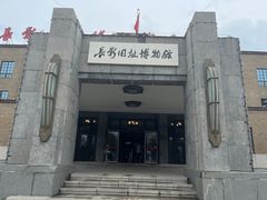 -长影旧址博物馆