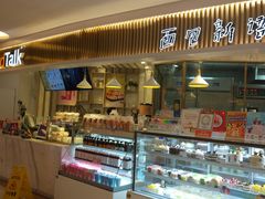 -BreadTalk面包新语·烘焙蛋糕(高德置地春广场店)