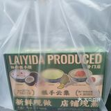 传统好味道米糕