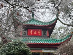 -岳麓山风景名胜区