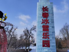 -长春世界雕塑园冰雪艺术天地