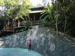 -海南槟榔谷黎苗文化旅游区