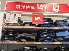 -优衣库(北京枫蓝国际广场店)