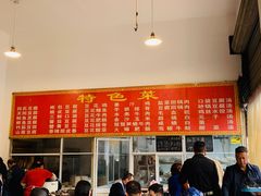 菜单-天回镇何氏豆腐(总店)