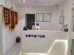 -名医堂永康中医·推拿正骨·针灸·艾灸