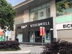 -麦雪尔甜品·生日蛋糕(新街口旗舰店)