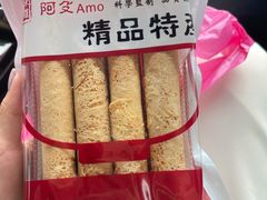阿殳天然奶油蛋卷-阿殳菜馆·私厨(水围村店)