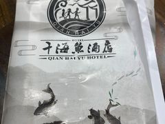 -东海章鱼馆(恒瑞街店)
