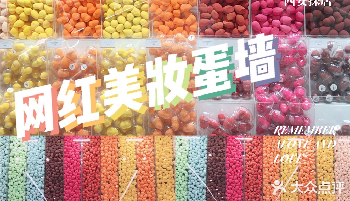 西安最全美妆集合店🔥500美妆品牌6000+单品