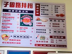 -子固路老南昌拌粉(城隍庙店)