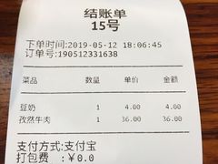 账单-德天顺盖码饭(人民西路店)