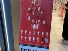-泡泡玛特POPMART(东直门来福士店)
