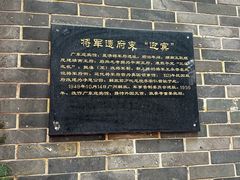 -将军府