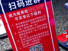 -蛙来哒(华新步步高店)