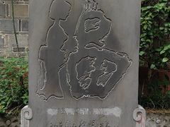 -成都老君山