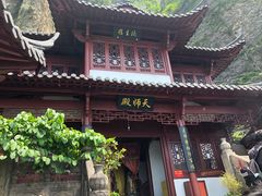 -大慈岩风景区