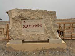 -克孜尔尕哈烽燧世界文化遗产公园